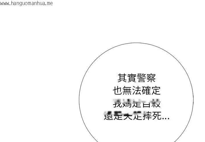 韩国漫画与爸爸的情妇共处一室韩漫_与爸爸的情妇共处一室-第10话在线免费阅读-韩国漫画-第125张图片