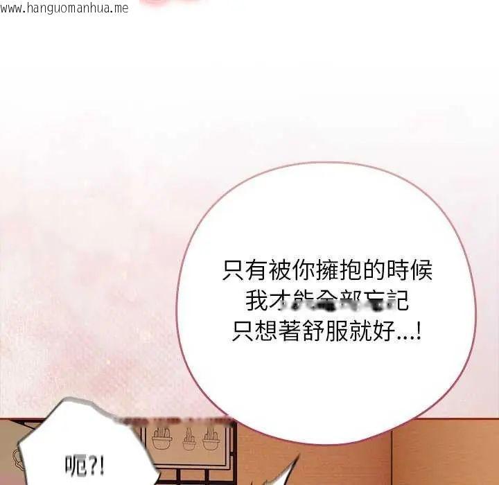 韩国漫画调教开关：第二季韩漫_调教开关：第二季-第45话在线免费阅读-韩国漫画-第107张图片