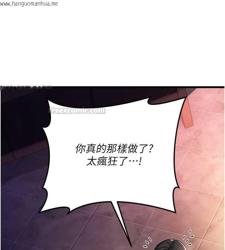 韩国漫画借妻条约韩漫_借妻条约-第55话-重启的危险交易在线免费阅读-韩国漫画-第60张图片