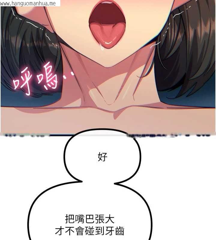 韩国漫画恶次人生韩漫_恶次人生-第64话-蹂躏我吧在线免费阅读-韩国漫画-第137张图片