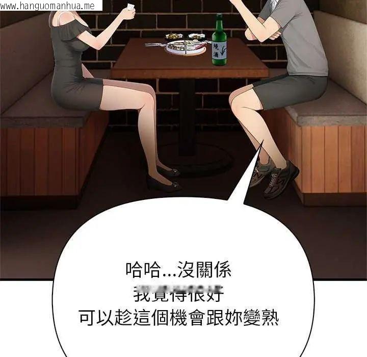 韩国漫画和正妹们的语言交换韩漫_和正妹们的语言交换-第2话在线免费阅读-韩国漫画-第32张图片