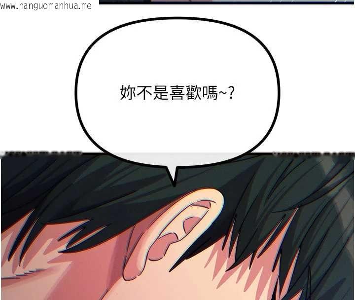 韩国漫画恶次人生韩漫_恶次人生-第64话-蹂躏我吧在线免费阅读-韩国漫画-第121张图片