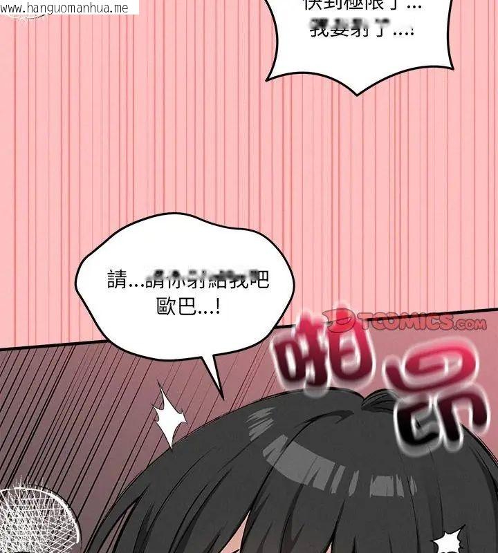 韩国漫画神秘的桌游韩漫_神秘的桌游-第10话在线免费阅读-韩国漫画-第3张图片