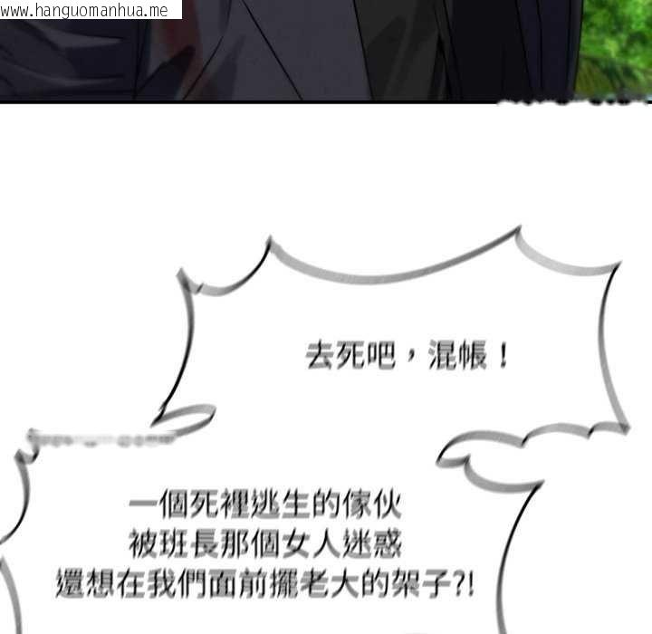 韩国漫画危险同学会韩漫_危险同学会-第125话在线免费阅读-韩国漫画-第86张图片