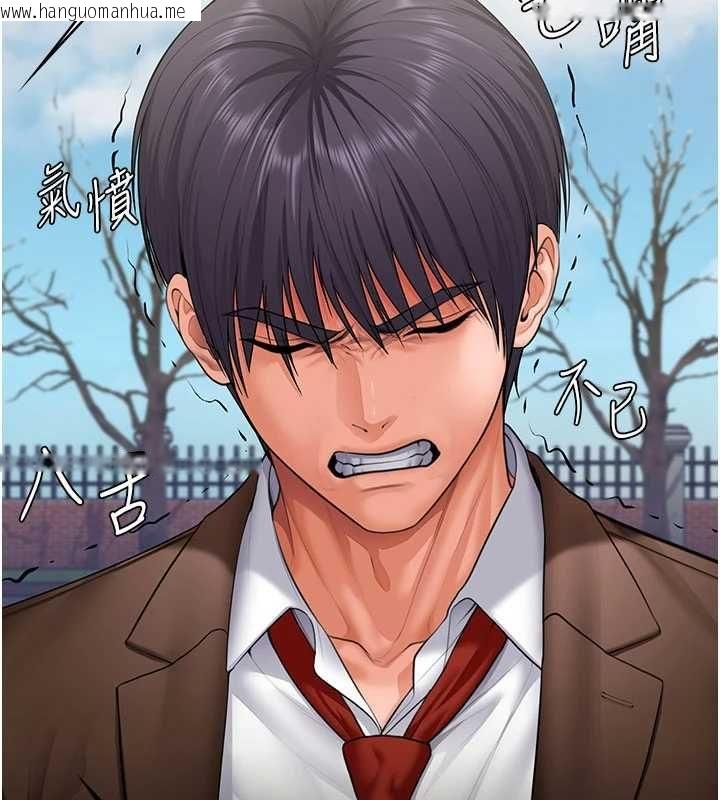 韩国漫画守护妳韩漫_守护妳-第40话-回忆高中往事在线免费阅读-韩国漫画-第104张图片