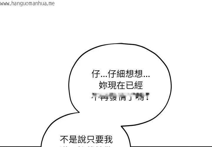 韩国漫画神秘的桌游韩漫_神秘的桌游-第10话在线免费阅读-韩国漫画-第29张图片