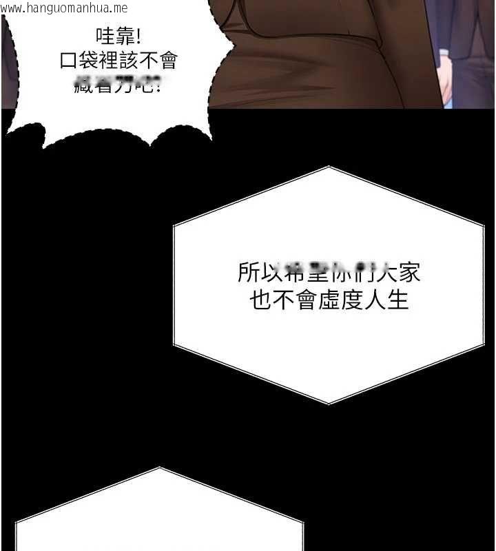 韩国漫画守护妳韩漫_守护妳-第40话-回忆高中往事在线免费阅读-韩国漫画-第98张图片