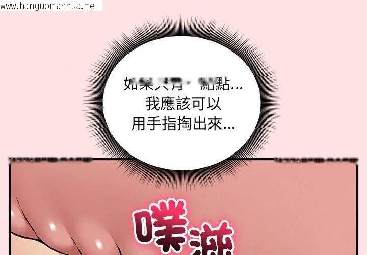 韩国漫画神秘的桌游韩漫_神秘的桌游-第10话在线免费阅读-韩国漫画-第77张图片