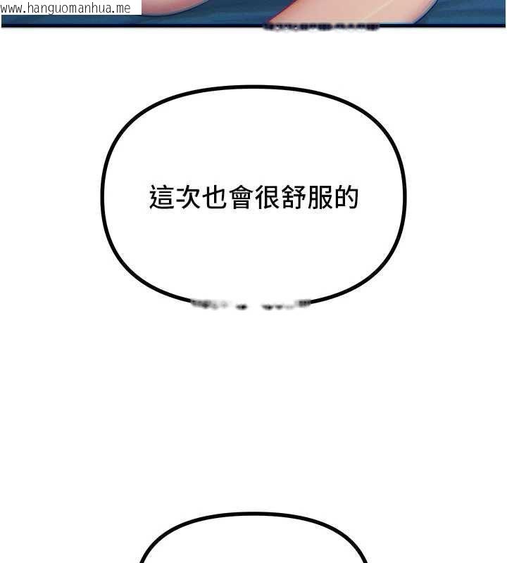 韩国漫画恶次人生韩漫_恶次人生-第64话-蹂躏我吧在线免费阅读-韩国漫画-第132张图片