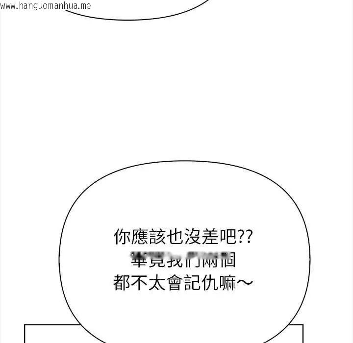韩国漫画和正妹们的语言交换韩漫_和正妹们的语言交换-第1话在线免费阅读-韩国漫画-第82张图片