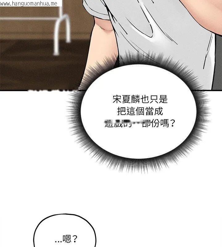 韩国漫画神秘的桌游韩漫_神秘的桌游-第10话在线免费阅读-韩国漫画-第63张图片