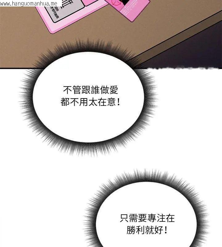 韩国漫画神秘的桌游韩漫_神秘的桌游-第10话在线免费阅读-韩国漫画-第156张图片