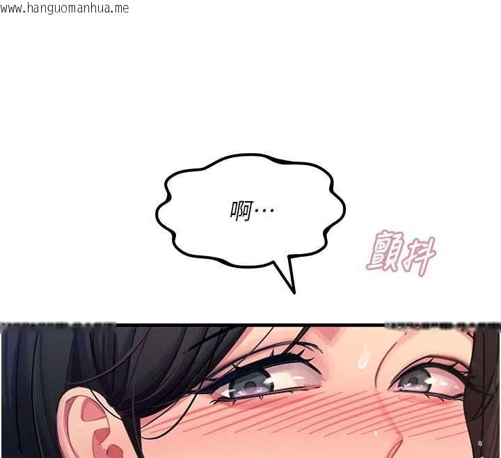 韩国漫画恶次人生韩漫_恶次人生-第64话-蹂躏我吧在线免费阅读-韩国漫画-第79张图片