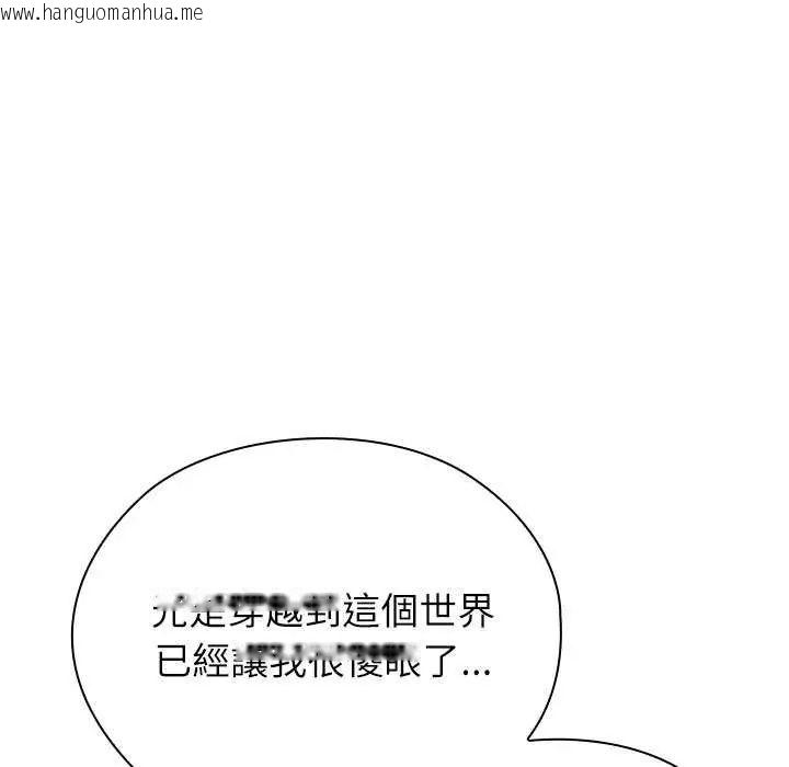 韩国漫画男以稀为贵韩漫_男以稀为贵-第10话在线免费阅读-韩国漫画-第35张图片