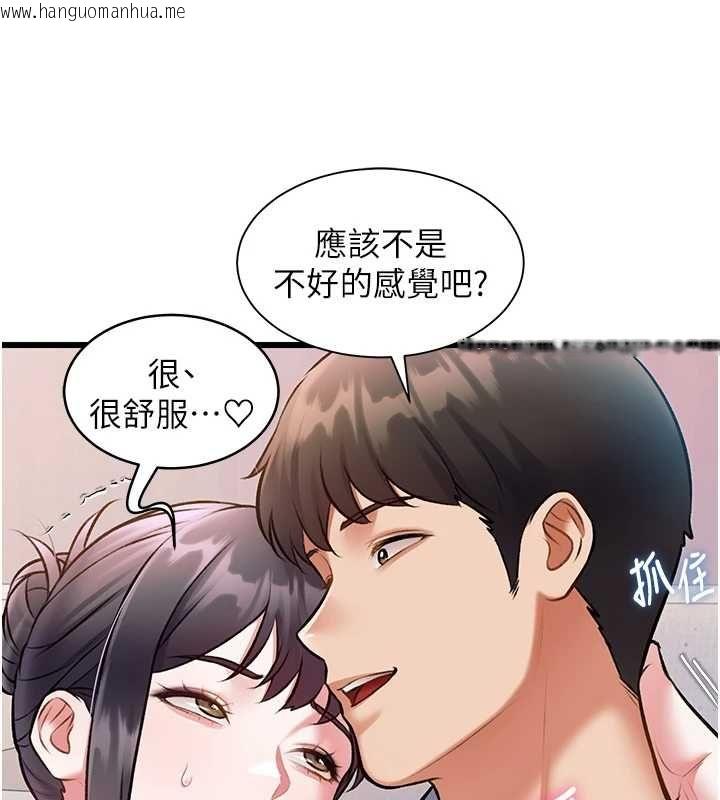 韩国漫画特色新视界韩漫_特色新视界-第47话-你这样是想和我交往吗?在线免费阅读-韩国漫画-第175张图片
