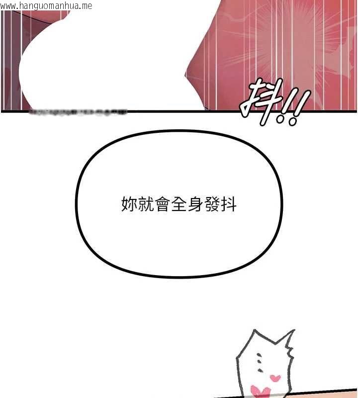 韩国漫画恶次人生韩漫_恶次人生-第64话-蹂躏我吧在线免费阅读-韩国漫画-第77张图片