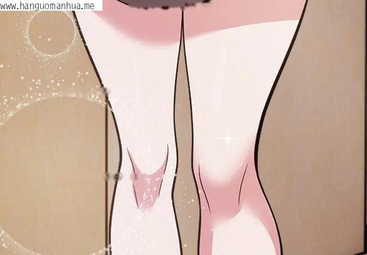 韩国漫画与爸爸的情妇共处一室韩漫_与爸爸的情妇共处一室-第10话在线免费阅读-韩国漫画-第32张图片