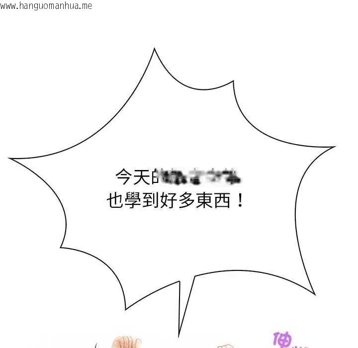 韩国漫画和正妹们的语言交换韩漫_和正妹们的语言交换-第1话在线免费阅读-韩国漫画-第96张图片