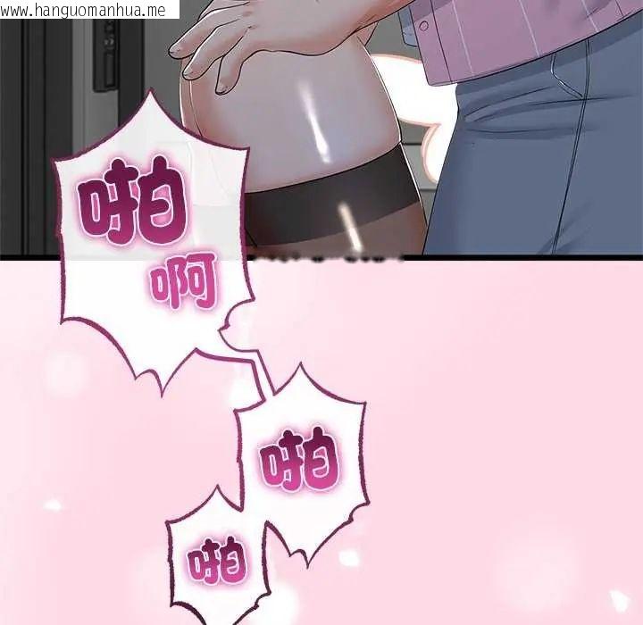 韩国漫画与初恋的意外同居韩漫_与初恋的意外同居-第74话在线免费阅读-韩国漫画-第116张图片