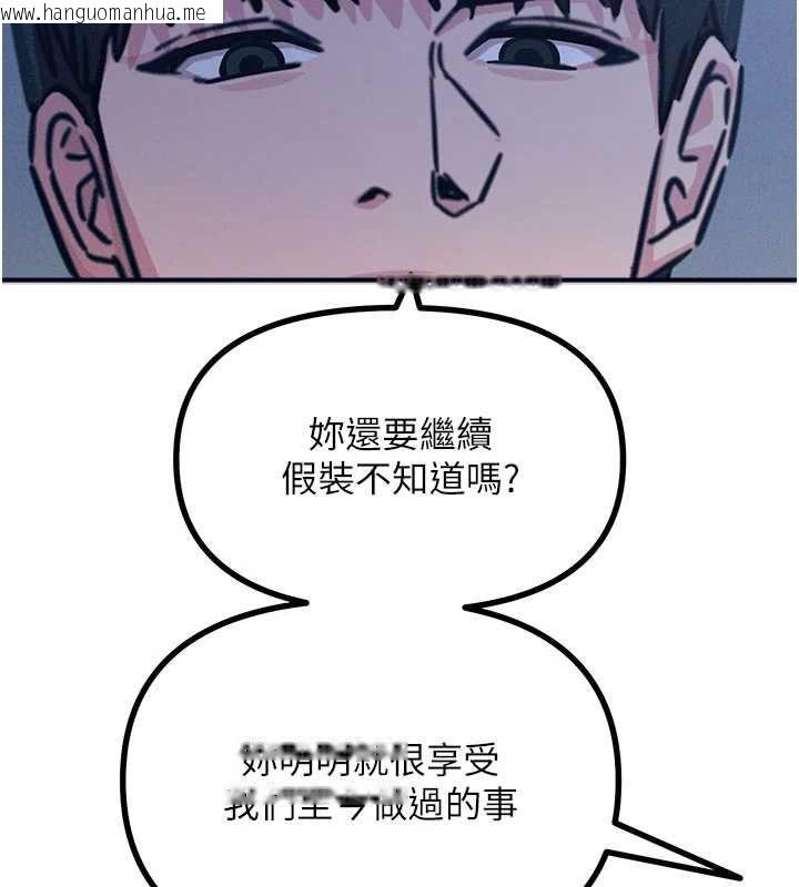 韩国漫画恶次人生韩漫_恶次人生-第64话-蹂躏我吧在线免费阅读-韩国漫画-第127张图片