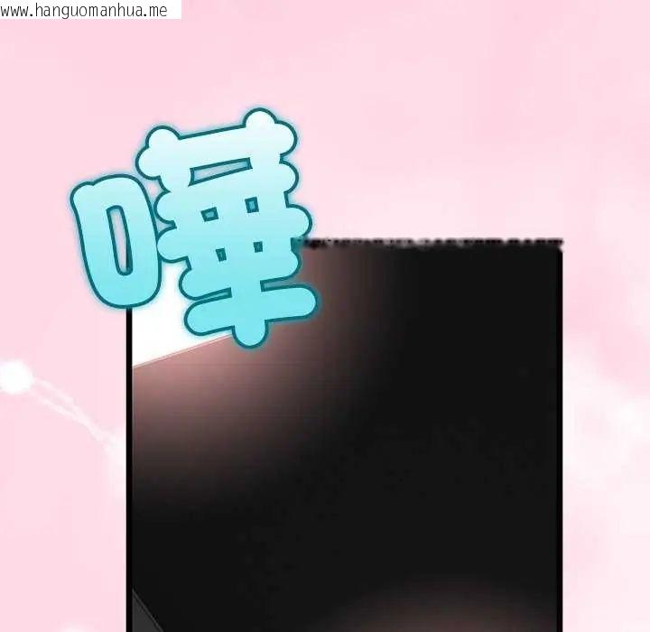 韩国漫画与初恋的意外同居韩漫_与初恋的意外同居-第74话在线免费阅读-韩国漫画-第112张图片