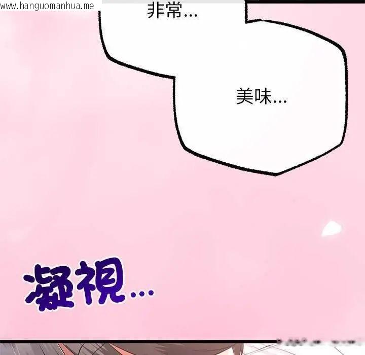 韩国漫画与初恋的意外同居韩漫_与初恋的意外同居-第74话在线免费阅读-韩国漫画-第82张图片