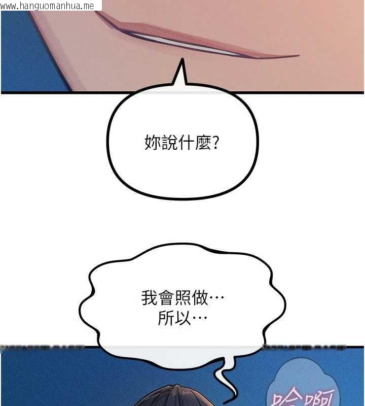 韩国漫画恶次人生韩漫_恶次人生-第64话-蹂躏我吧在线免费阅读-韩国漫画-第98张图片