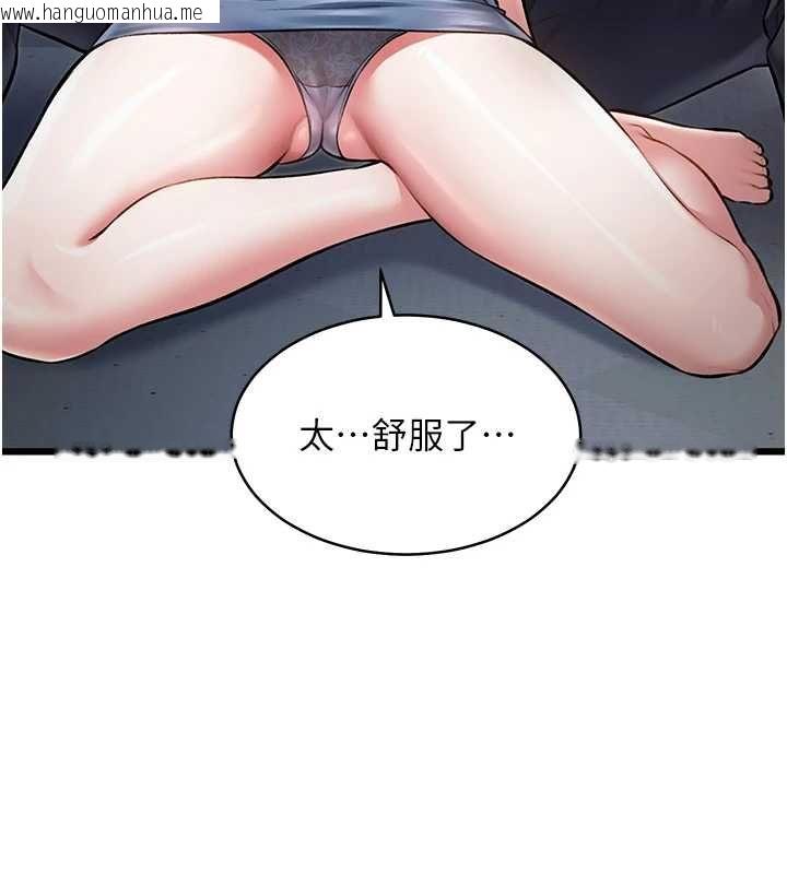 韩国漫画特色新视界韩漫_特色新视界-第47话-你这样是想和我交往吗?在线免费阅读-韩国漫画-第104张图片
