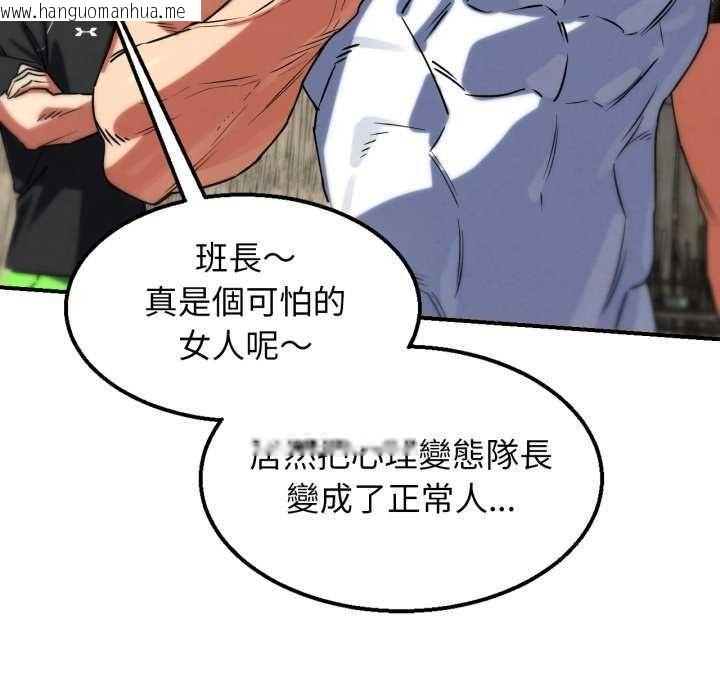 韩国漫画危险同学会韩漫_危险同学会-第125话在线免费阅读-韩国漫画-第81张图片