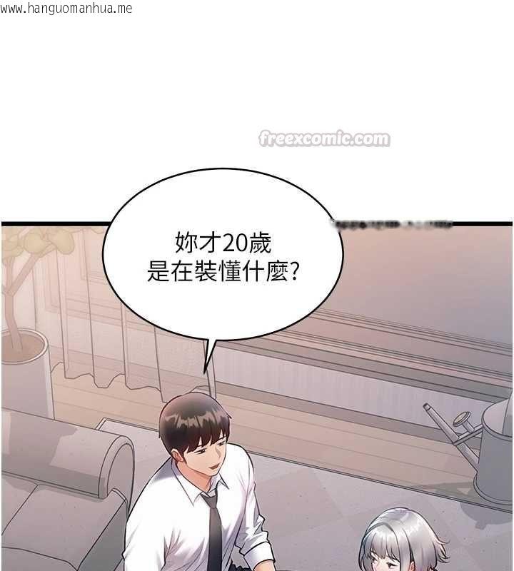 韩国漫画特色新视界韩漫_特色新视界-第47话-你这样是想和我交往吗?在线免费阅读-韩国漫画-第60张图片