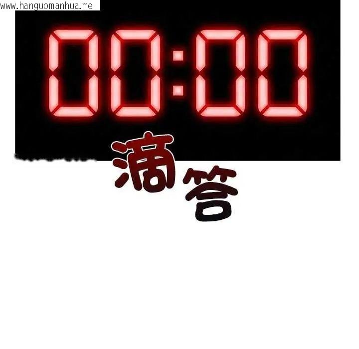 韩国漫画男以稀为贵韩漫_男以稀为贵-第10话在线免费阅读-韩国漫画-第9张图片