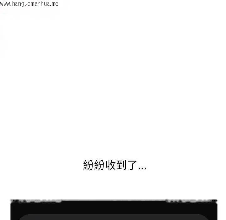韩国漫画男以稀为贵韩漫_男以稀为贵-第10话在线免费阅读-韩国漫画-第19张图片