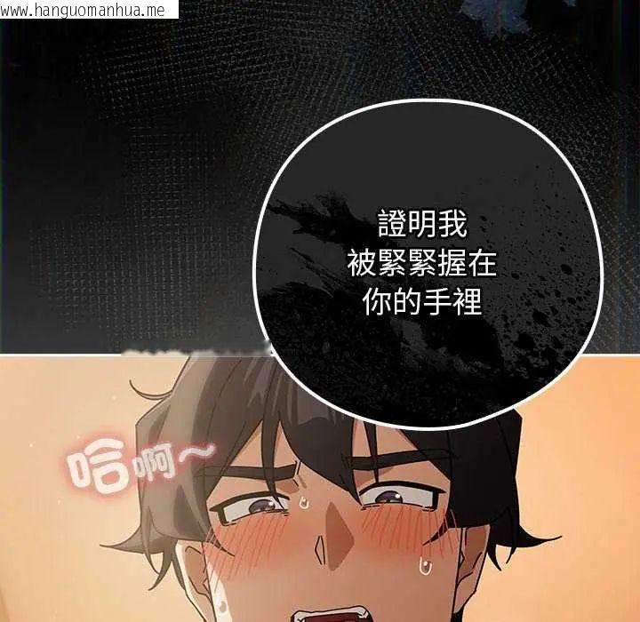 韩国漫画调教开关：第二季韩漫_调教开关：第二季-第45话在线免费阅读-韩国漫画-第130张图片