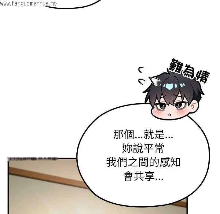 韩国漫画异世界骑士团长韩漫_异世界骑士团长-第76话在线免费阅读-韩国漫画-第67张图片