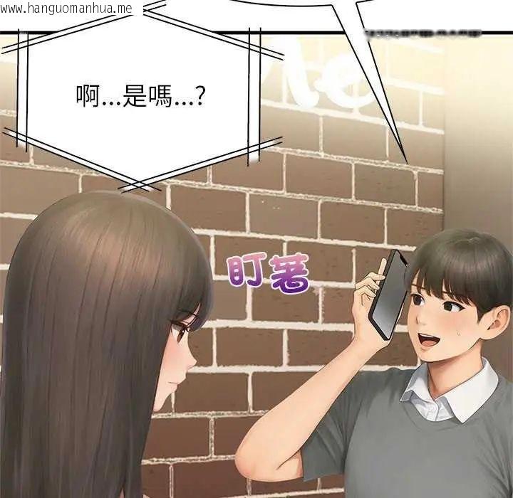 韩国漫画和正妹们的语言交换韩漫_和正妹们的语言交换-第2话在线免费阅读-韩国漫画-第83张图片