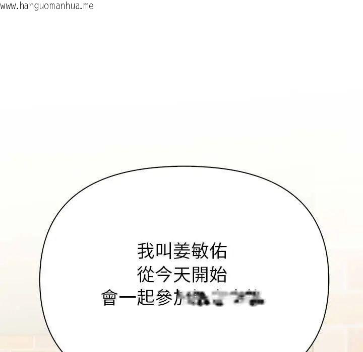 韩国漫画和正妹们的语言交换韩漫_和正妹们的语言交换-第1话在线免费阅读-韩国漫画-第21张图片