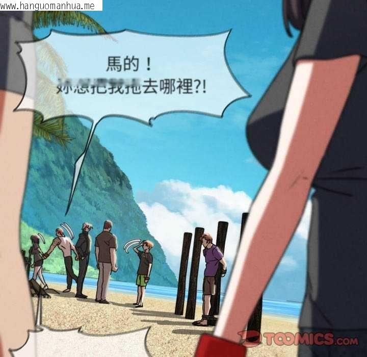 韩国漫画危险同学会韩漫_危险同学会-第125话在线免费阅读-韩国漫画-第93张图片
