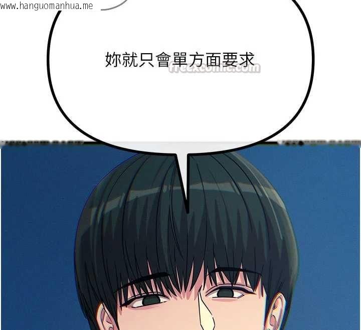 韩国漫画恶次人生韩漫_恶次人生-第64话-蹂躏我吧在线免费阅读-韩国漫画-第60张图片