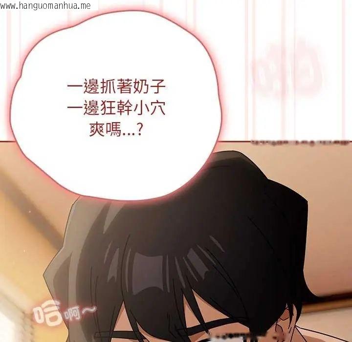 韩国漫画调教开关：第二季韩漫_调教开关：第二季-第45话在线免费阅读-韩国漫画-第88张图片