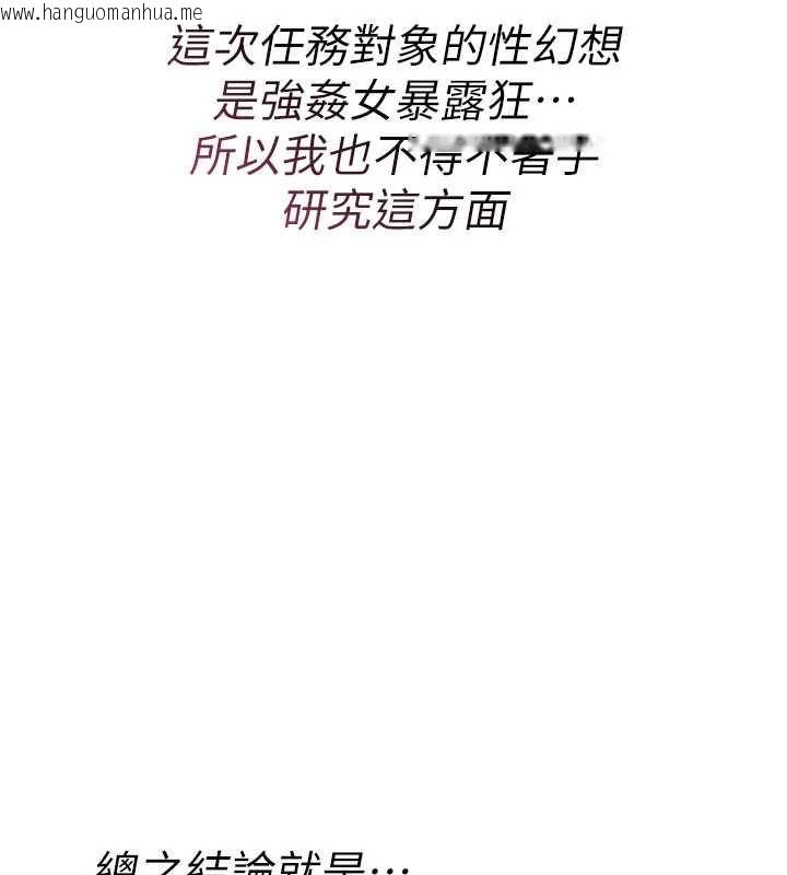 韩国漫画诅咒性转物语韩漫_诅咒性转物语-第36话-在闹区强制露出在线免费阅读-韩国漫画-第25张图片