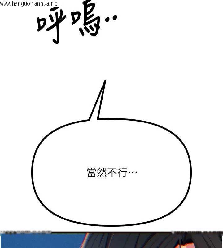 韩国漫画恶次人生韩漫_恶次人生-第64话-蹂躏我吧在线免费阅读-韩国漫画-第53张图片
