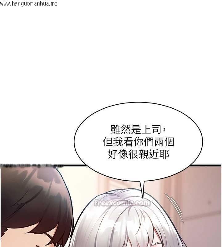 韩国漫画特色新视界韩漫_特色新视界-第47话-你这样是想和我交往吗?在线免费阅读-韩国漫画-第45张图片