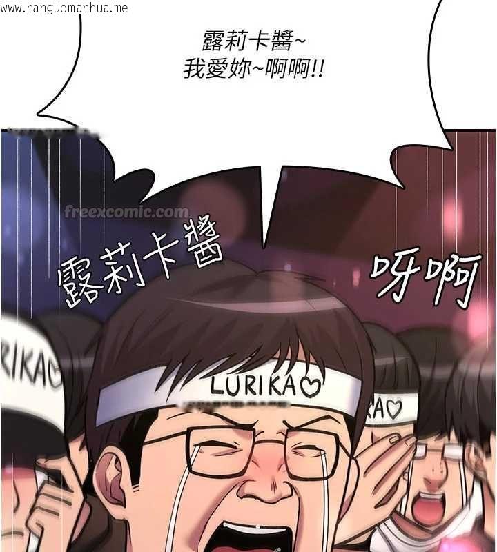 韩国漫画诅咒性转物语韩漫_诅咒性转物语-第36话-在闹区强制露出在线免费阅读-韩国漫画-第90张图片