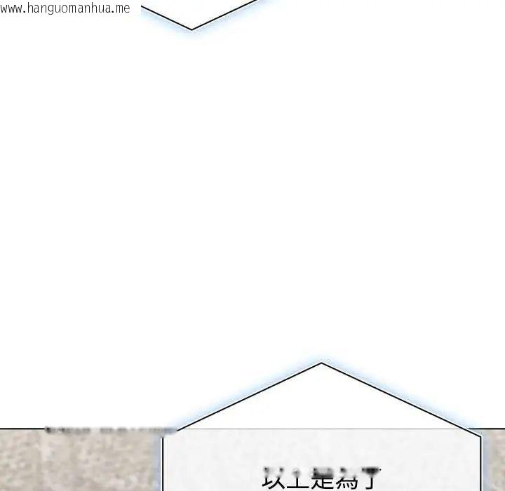 韩国漫画男以稀为贵韩漫_男以稀为贵-第10话在线免费阅读-韩国漫画-第99张图片