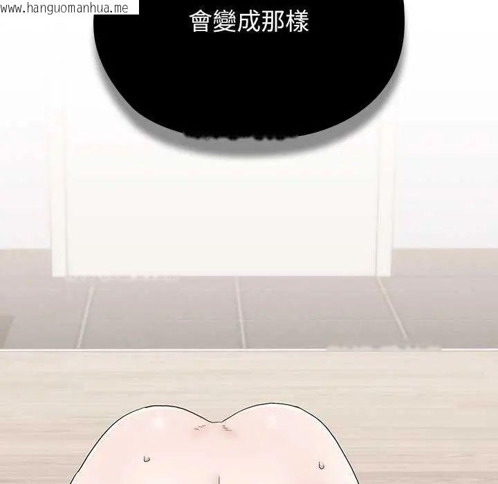 韩国漫画男以稀为贵韩漫_男以稀为贵-第10话在线免费阅读-韩国漫画-第133张图片