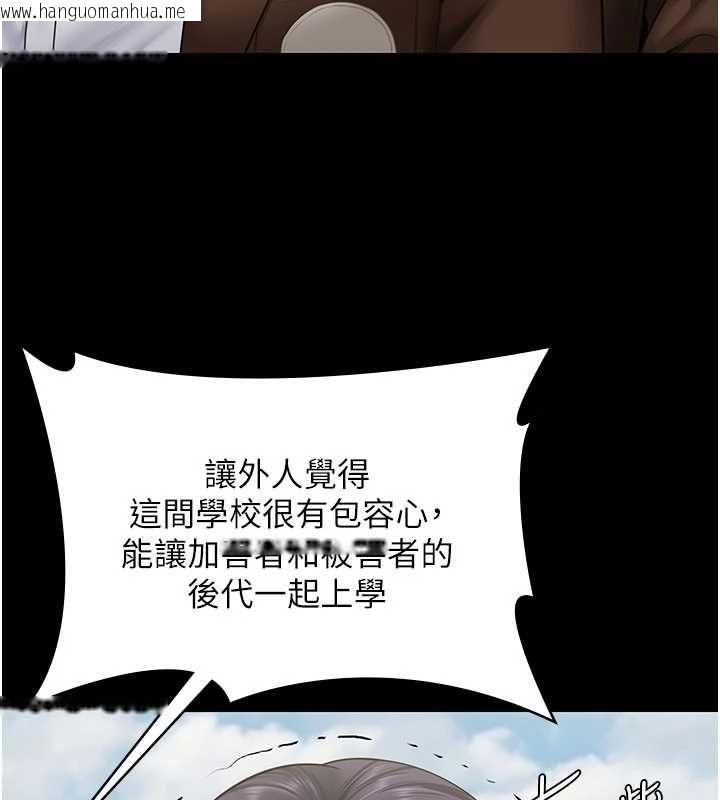 韩国漫画守护妳韩漫_守护妳-第40话-回忆高中往事在线免费阅读-韩国漫画-第103张图片