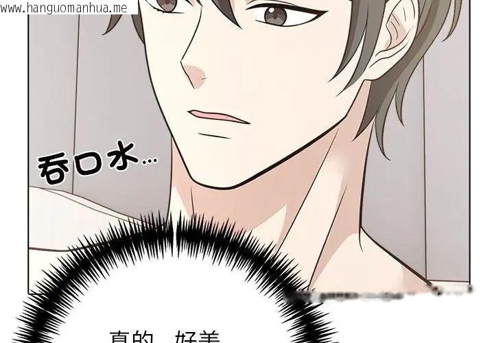 韩国漫画与爸爸的情妇共处一室韩漫_与爸爸的情妇共处一室-第10话在线免费阅读-韩国漫画-第35张图片