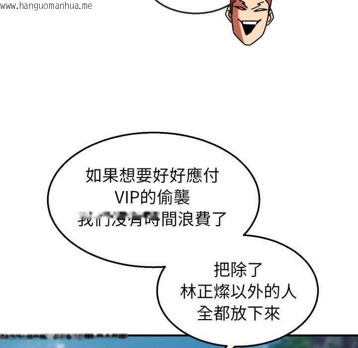 韩国漫画危险同学会韩漫_危险同学会-第125话在线免费阅读-韩国漫画-第42张图片