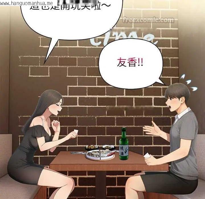 韩国漫画和正妹们的语言交换韩漫_和正妹们的语言交换-第2话在线免费阅读-韩国漫画-第60张图片
