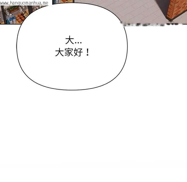 韩国漫画和正妹们的语言交换韩漫_和正妹们的语言交换-第1话在线免费阅读-韩国漫画-第20张图片